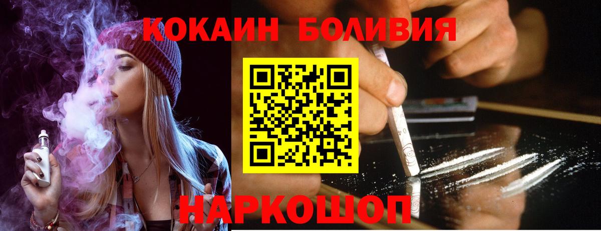 COCAIN Fish Scale Рубцовск