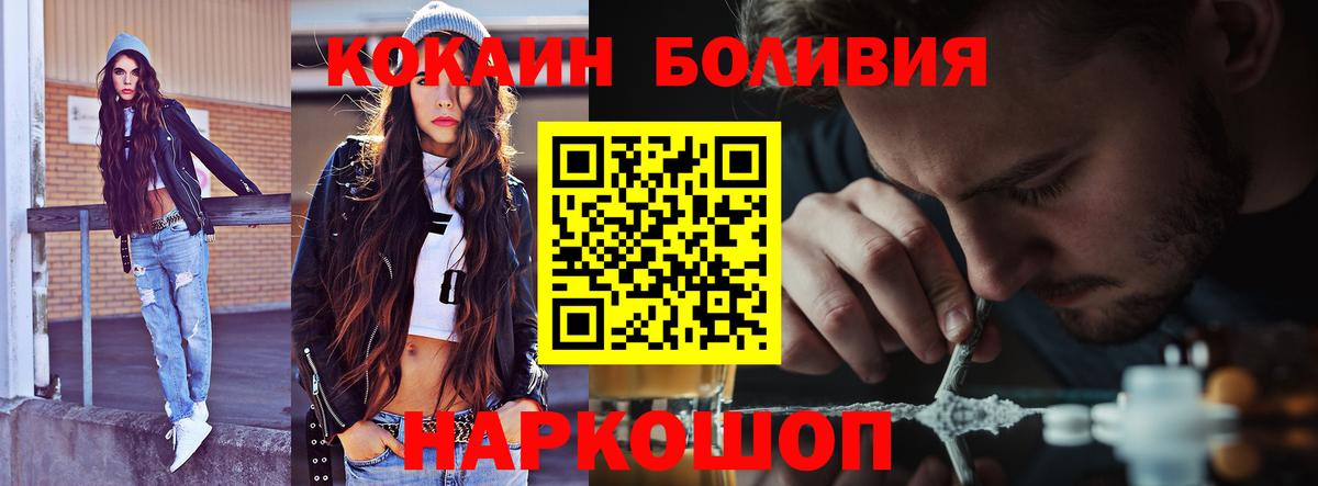 КОКАИН  Cocaine Эквадор  Вход с VPN  Рубцовск  COCAIN Columbia 