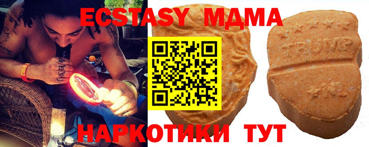 ЭКСТАЗИ 250 мг  дарк нет клад  Рубцовск  Вход с VPN  Экстази 