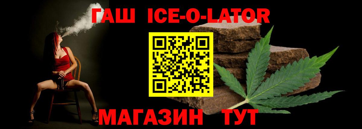 ГАШИШ Изолятор  Гашиш Изолятор  Вход с VPN  Рубцовск 
