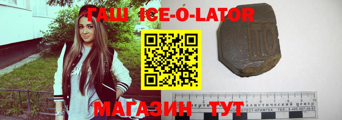 ГАШИШ Premium Рубцовск