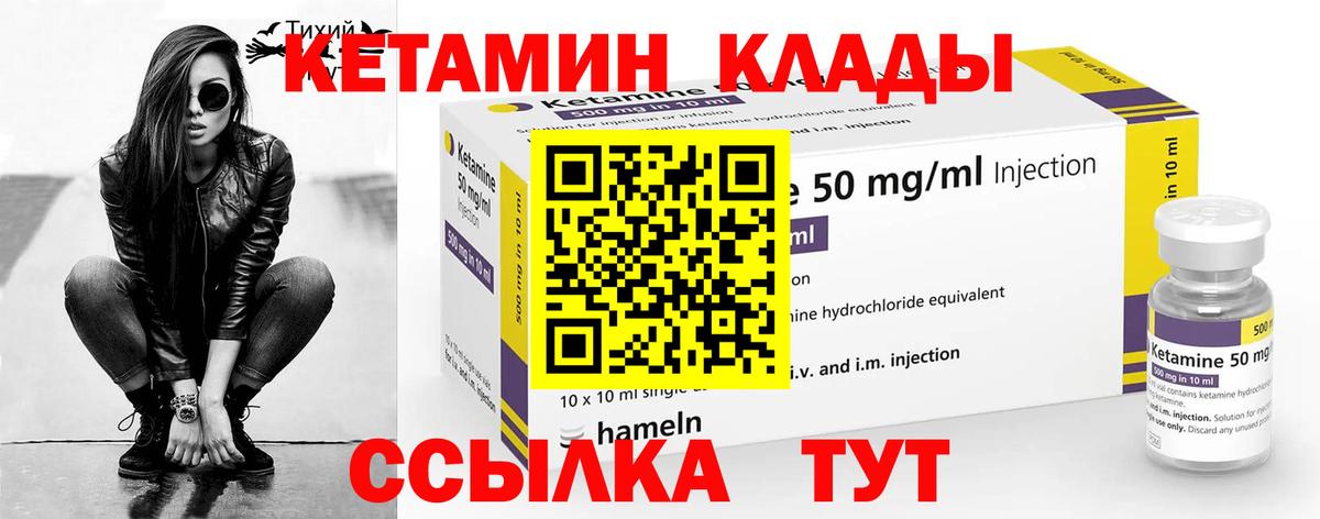 Кетамин VHQ  КЕТАМИН VHQ  Рубцовск  Вход с VPN 