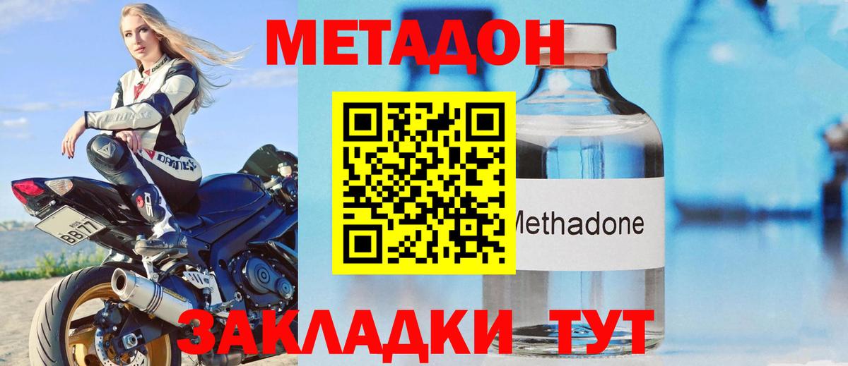 Рубцовск  ГАШИШ  Вход с VPN  А ПВП СК кристаллы  Конопля  Метадон  Мефедрон кристаллы  МАРИХУАНА  КОКАИН 
