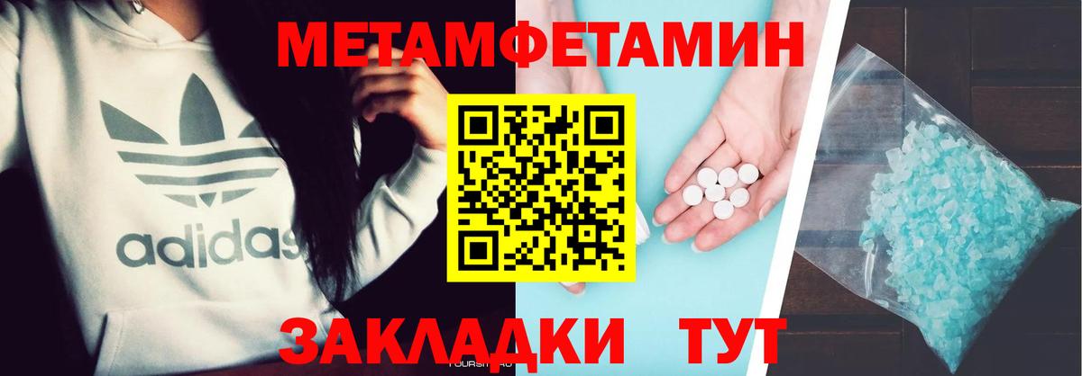 Первитин кристалл  Вход с VPN  Рубцовск  Первитин кристалл 