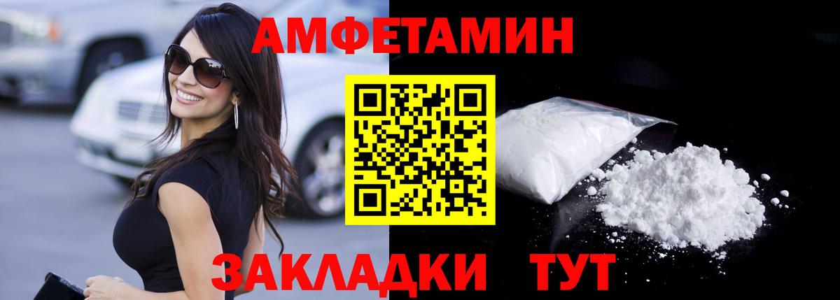 МЕТАМФЕТАМИН Methamphetamine Рубцовск