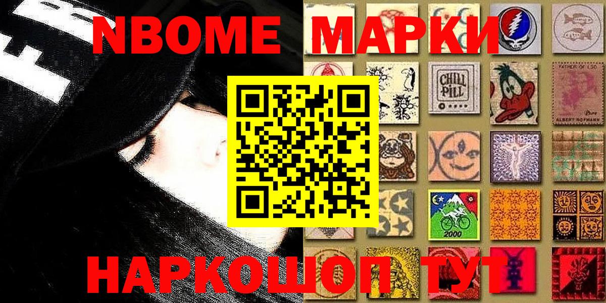 Марки NBOMe 1,8мг  Вход с VPN  Марки NBOMe 1,8мг  даркнет сайт  Рубцовск 