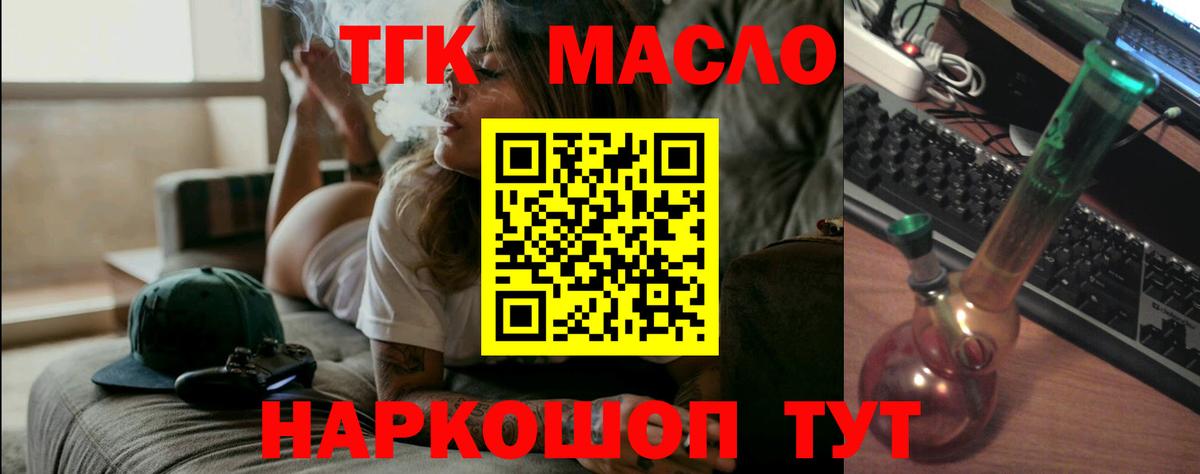 Дистиллят ТГК гашишное масло  Вход с VPN  Рубцовск  Дистиллят ТГК THC oil 