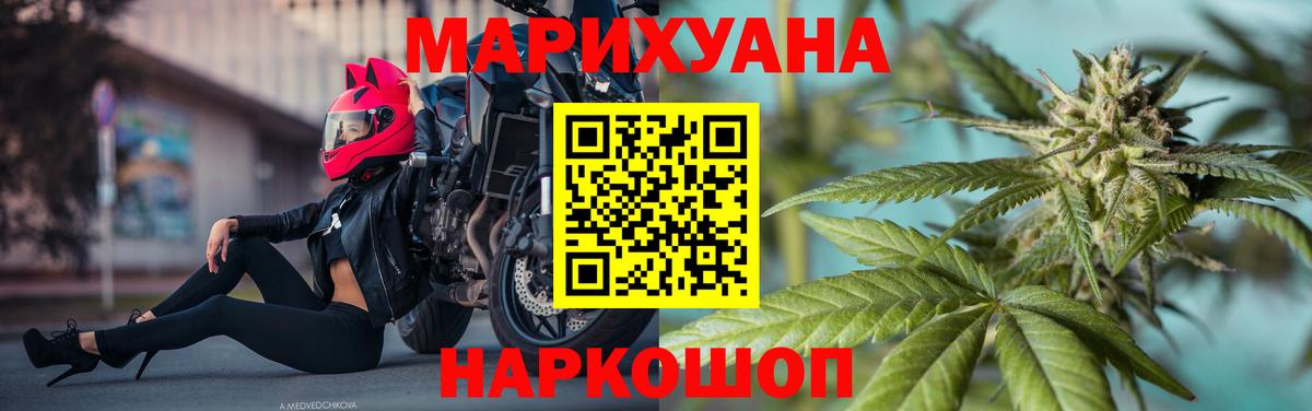Канабис White Widow  Бошки Шишки сатива  Вход с VPN  Рубцовск  Марихуана конопля 